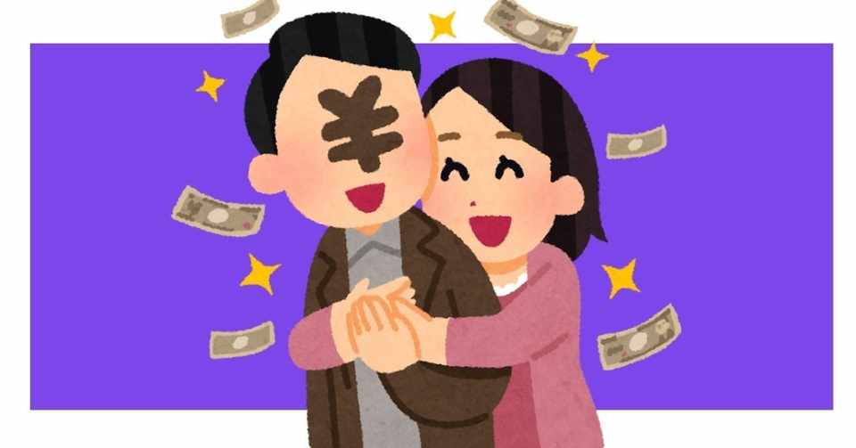 売春は合法化した方が良い アラ父さん Note