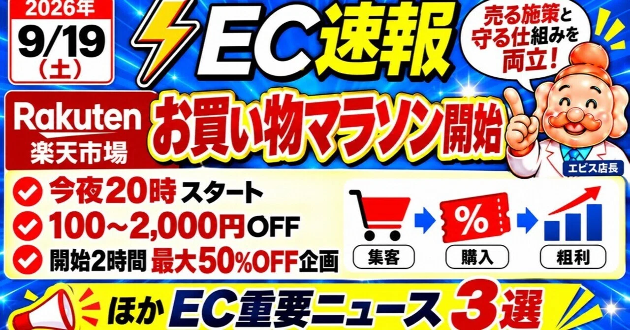 売上を増やすなら、「売る施策」と「守る仕組み」を同時に考える