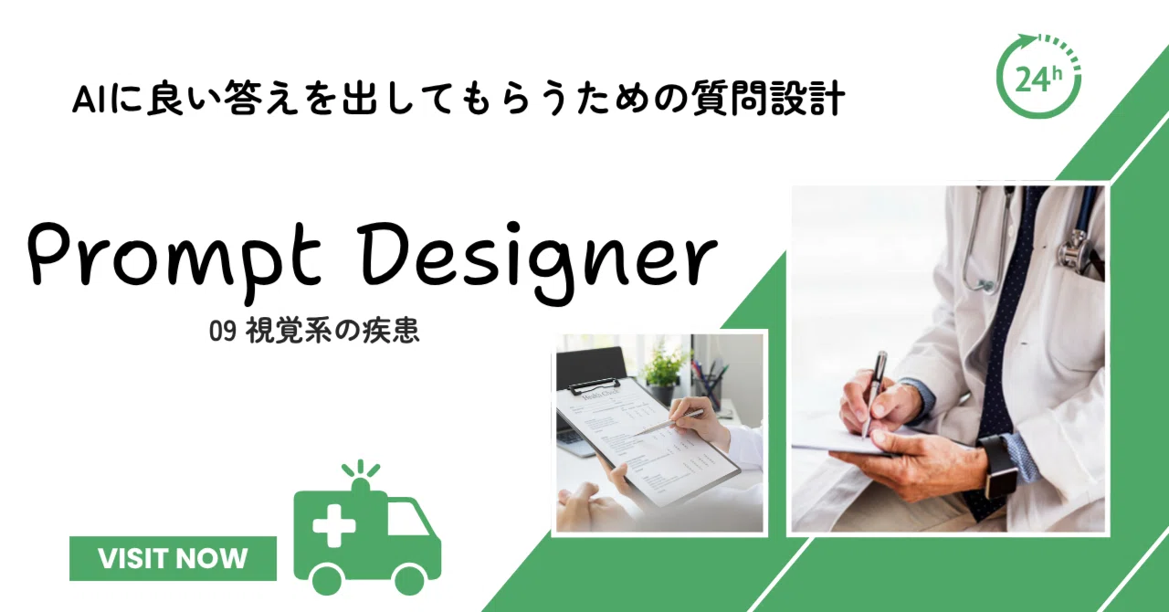 その他の明示された斜視または眼球運動障害 Other specified