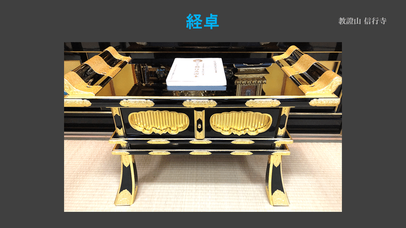 お仏壇の飾り方の基本 ロウソク立て 香炉 花瓶など 浄土真宗本願寺派 神崎修生 Note