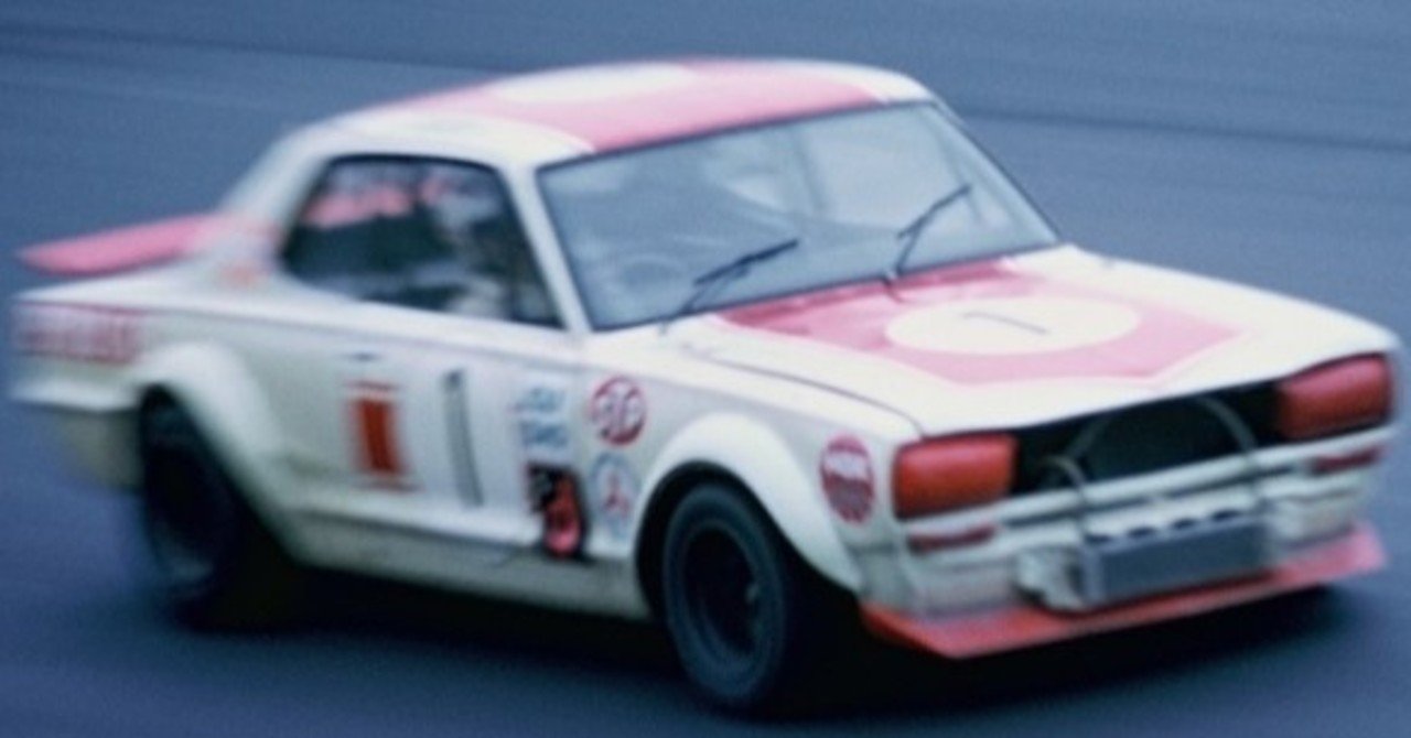 カーコラム Kpgc10型スカイラインgt R In 富士スピードウェイ オールドコース With 黒澤元治 鳴海邦彦 公式 Kunihiko Narumi Official Note カーコラム Kpgc10型スカイラインgt R In 富士スピードウェイ オールドコース With 黒澤元治 鳴海邦彦 公式 Kunihiko Narumi Official Note