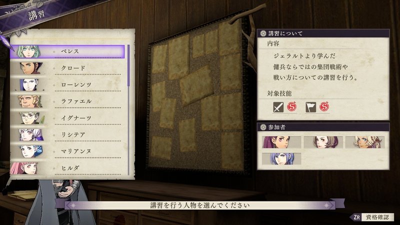 ファイアーエムブレム風花雪月プレイ 考察まとめ12 個人的スクショ 銀雪後日談まとめ けろり Note