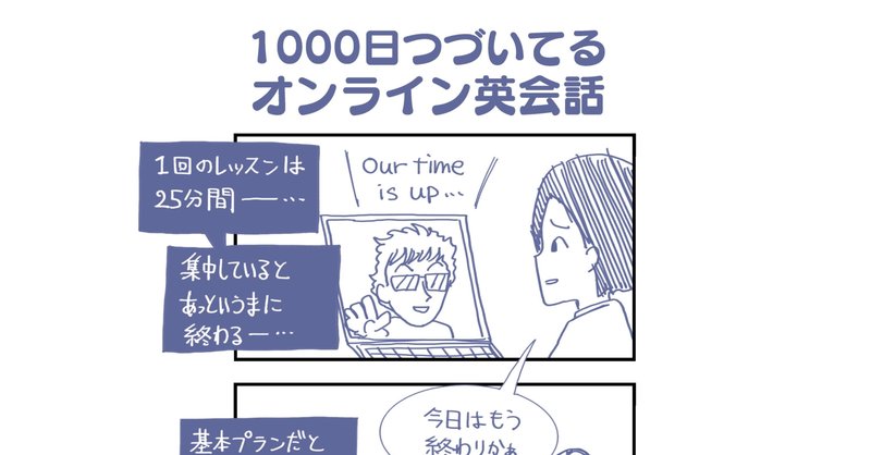 【漫画】好きな先生とは何回でも