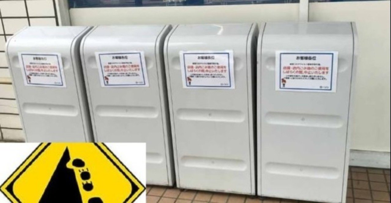 ゴミ箱に対する施しに賞賛の声 蓋 デザイン思考と本質追究を楽しもう Note ゴミ箱に対する施しに賞賛の声 蓋 デザイン思考と本質追究を楽しもう Note