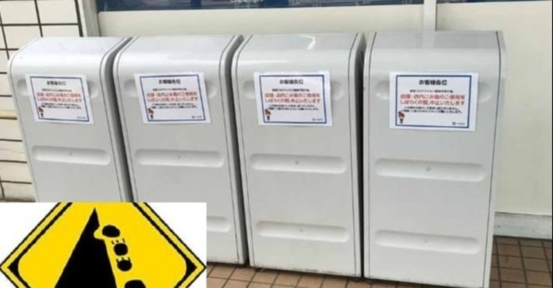 ゴミ箱に対する施しに賞賛の声 蓋 デザイン思考と本質追究を楽しもう Note ゴミ箱に対する施しに賞賛の声 蓋 デザイン思考と本質追究を楽しもう Note