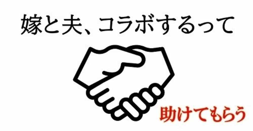 嫁 いっぱいたくさん助けてもらう とある飲食店経営者の嫁 Note