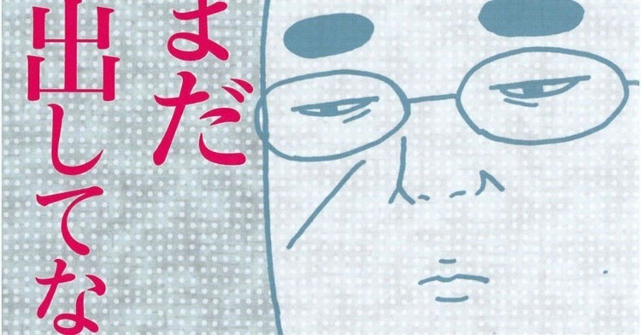 初連載 俺はまだ本気出してないだけ の始まりから完結までの話 後編 Blue Moon 青野春秋 Note