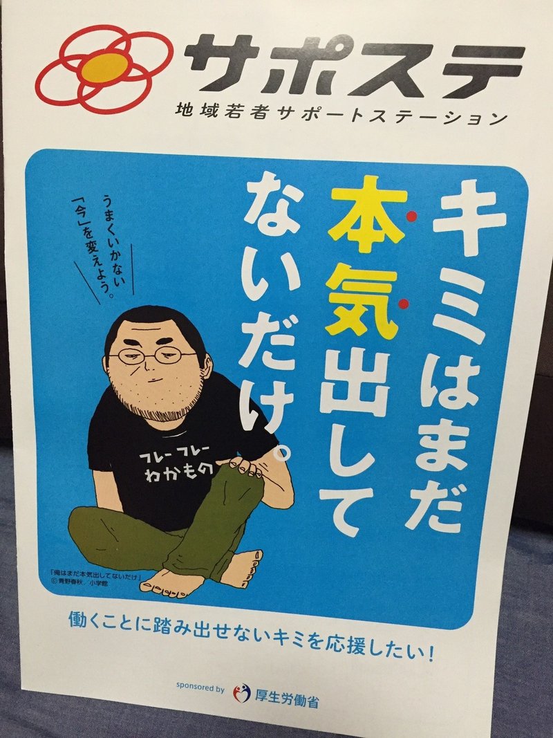 初連載 俺はまだ本気出してないだけ の始まりから完結までの話 後編 Blue Moon 青野春秋 Note 初連載 俺はまだ本気出してないだけ の始まりから完結までの話 後編 Blue Moon 青野春秋 Note