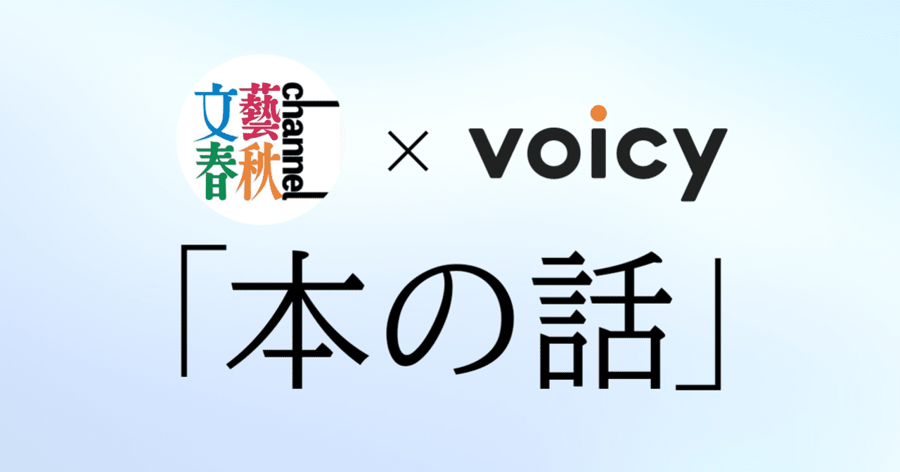 朝井まかて の新着タグ記事一覧 Note つくる つながる とどける