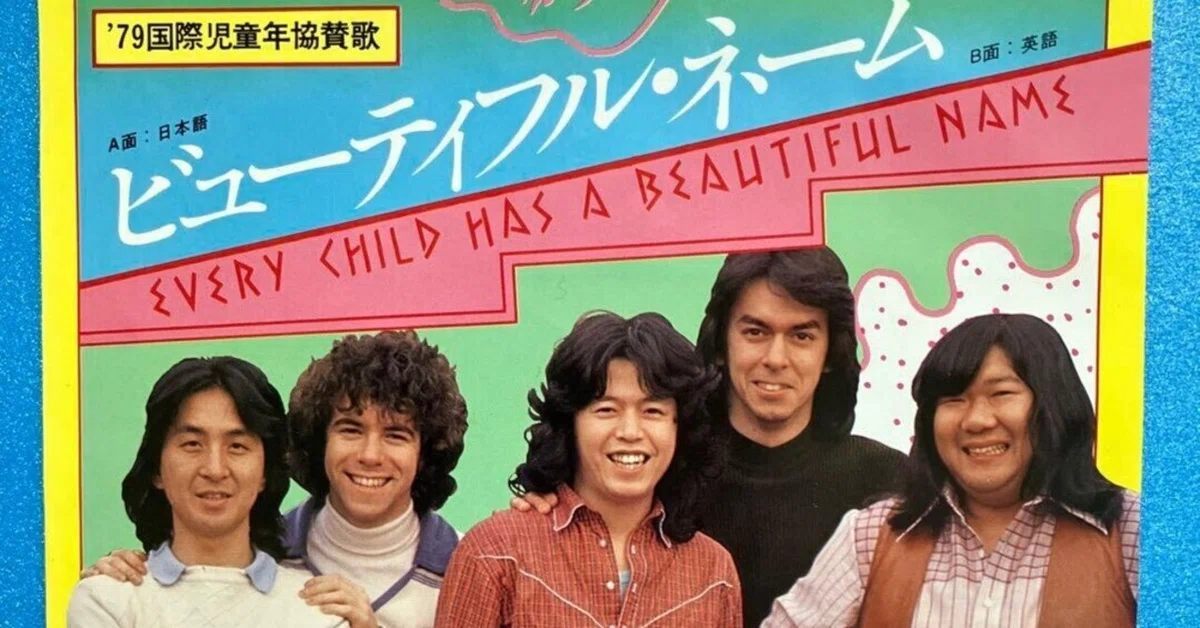 1979年のミッキー吉野とゴダイゴに教わったこと。 HOKURIKU TEENAGE