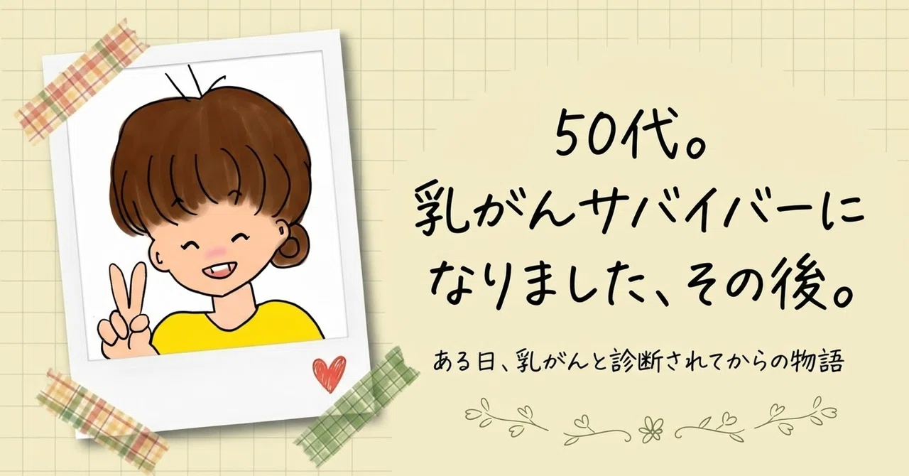 11 Time to Go! Heading to Surgery with a Racing Heart｜hijiri