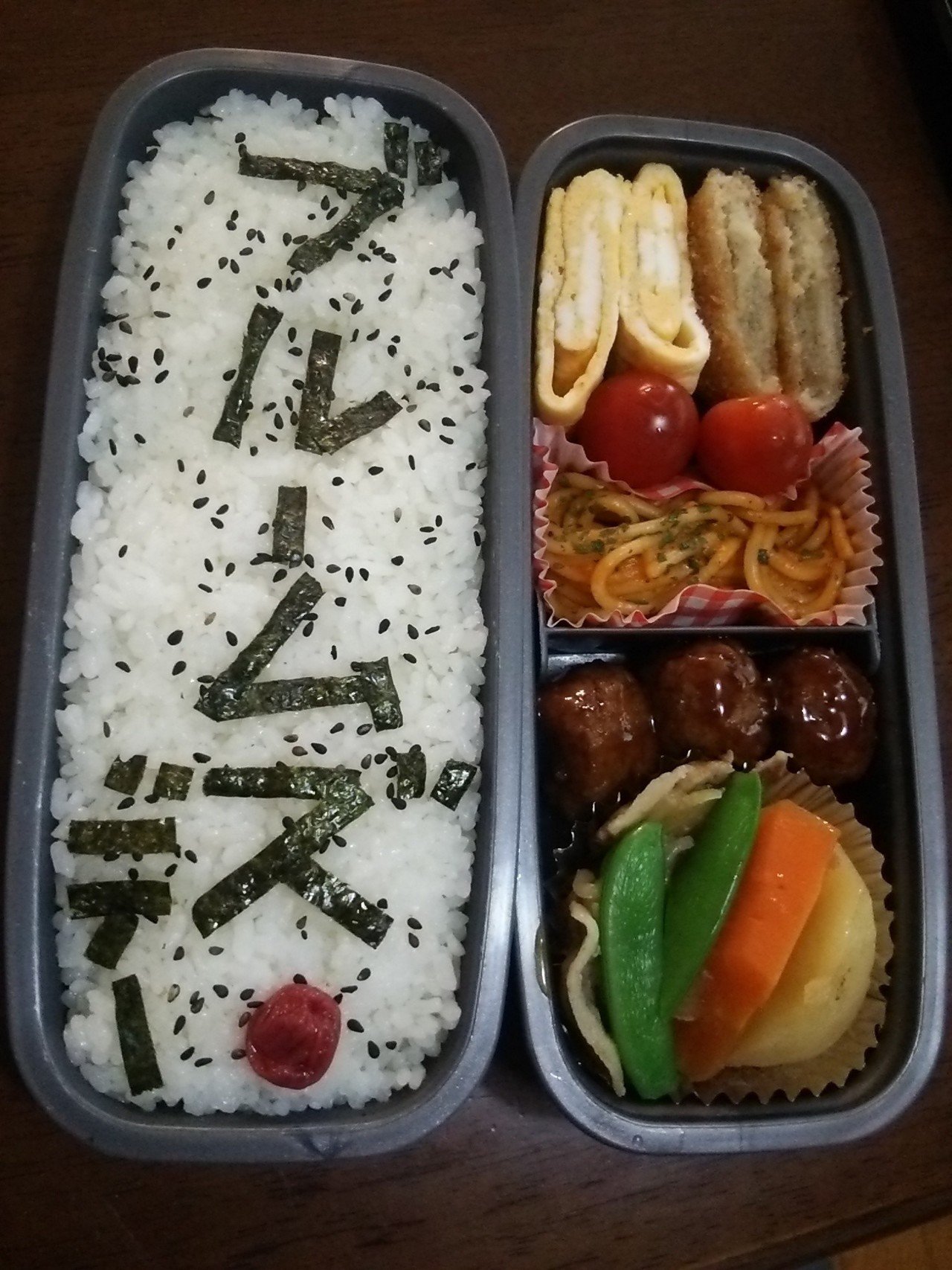 のお弁当 海苔文字 かねきょ 漫画 イラスト Note のお弁当 海苔文字 かねきょ 漫画 イラスト Note