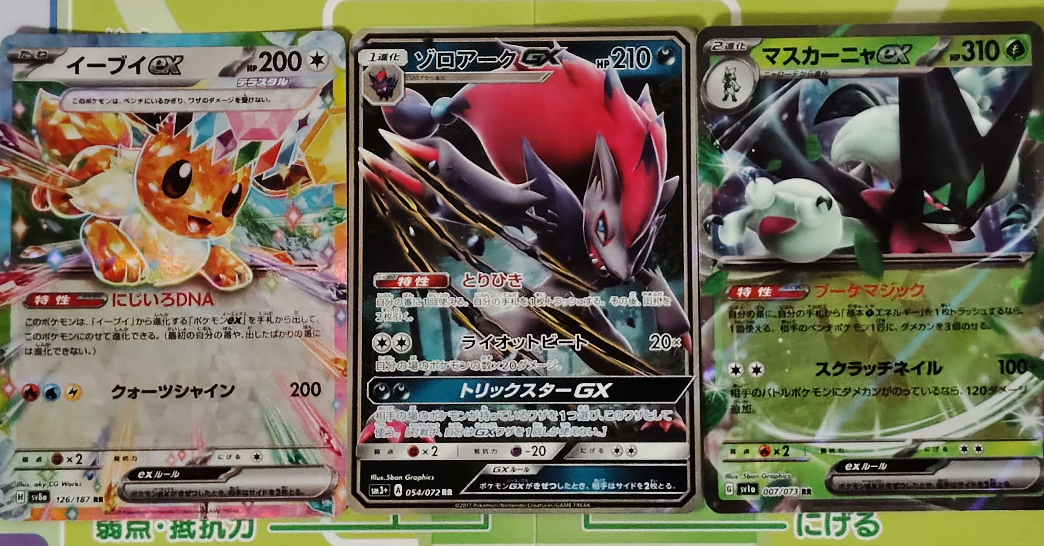 ポケカ】スターターセットexから学ぶ戦術の多様性（イーブイex編