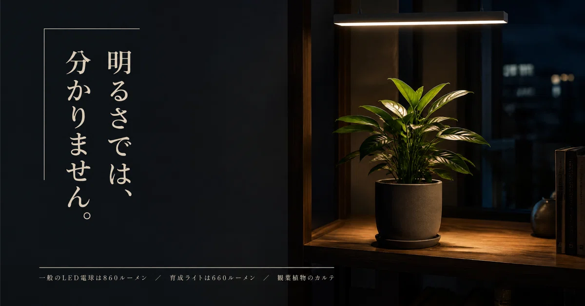 The Difference Between Plant Growth Lights and Regular LEDs | You Can't ...