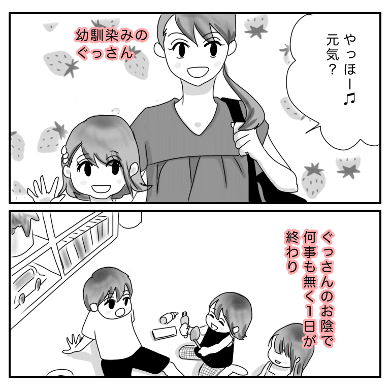 鳶とピーチ 179 打ち上げ花火 鳶とピーチ Note