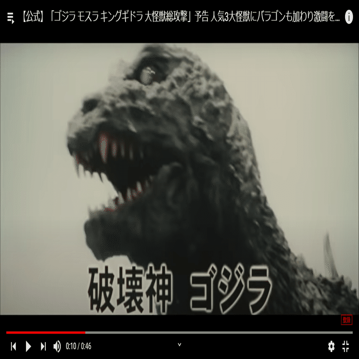 ゴジラ怪獣ここが好き 最近のキングギドラ編 かずや Note