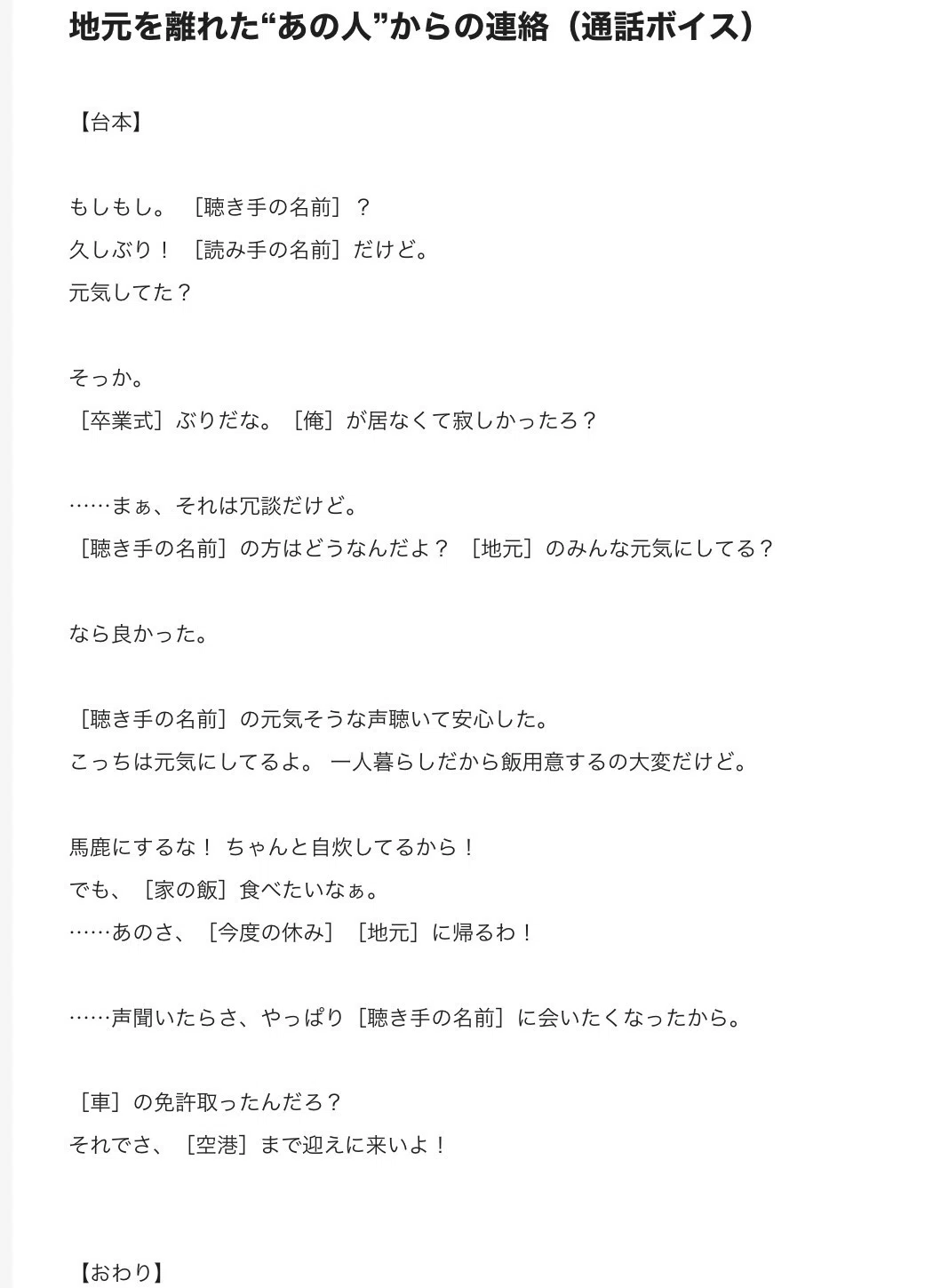 pixiv 夢 小説 名前 変換
