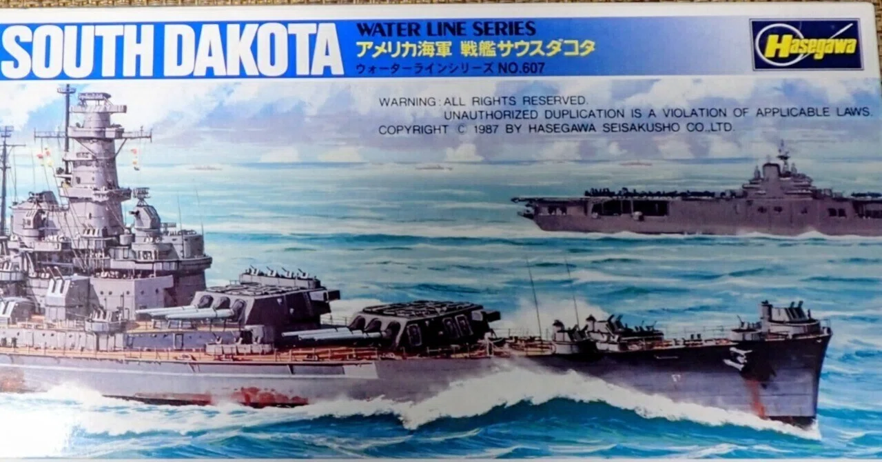 1/700 ウォーターラインシリーズ ハセガワ アメリカ戦艦 サウスダコタ