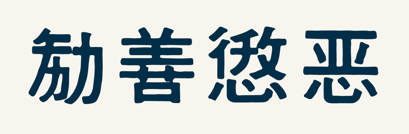 漢字と化学の融合がもたらす明るい未来 漢字の略字デザイン 漢字のサイエンス 長谷川正義 1995 造字沼ブックス 文字の本を発掘して読みとく Note 漢字と化学の融合がもたらす明るい未来 漢字の略字デザイン 漢字のサイエンス 長谷川正義 1995 造字沼ブックス 文字の本を発掘して読みとく Note