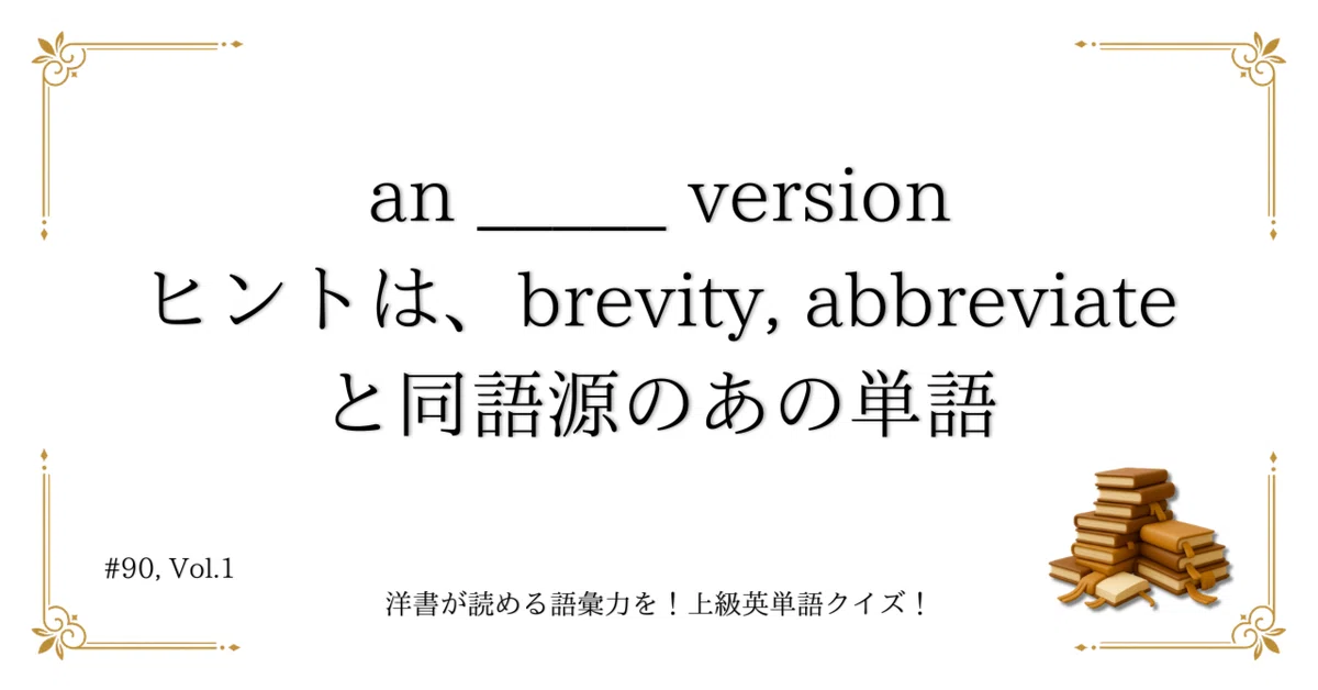 見出し画像