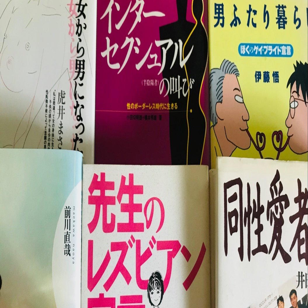 書評 女装と日本人 伏見憲明 Note