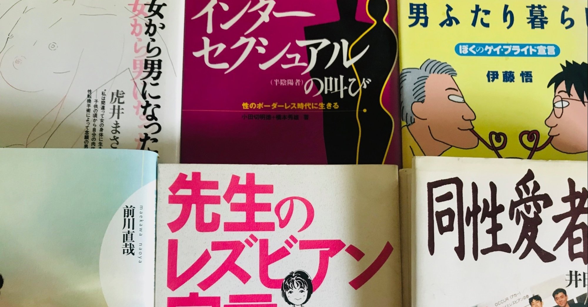 書評 女装と日本人 伏見憲明 Note 書評 女装と日本人 伏見憲明 Note