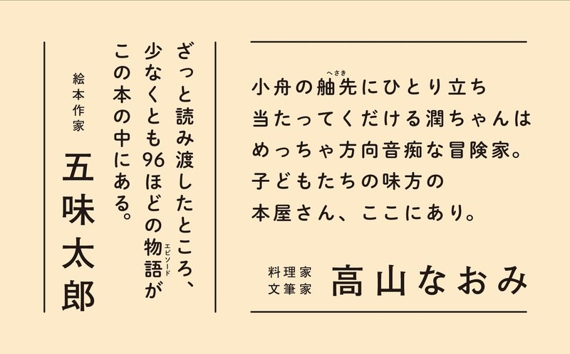 カバー表4帯のみweb用