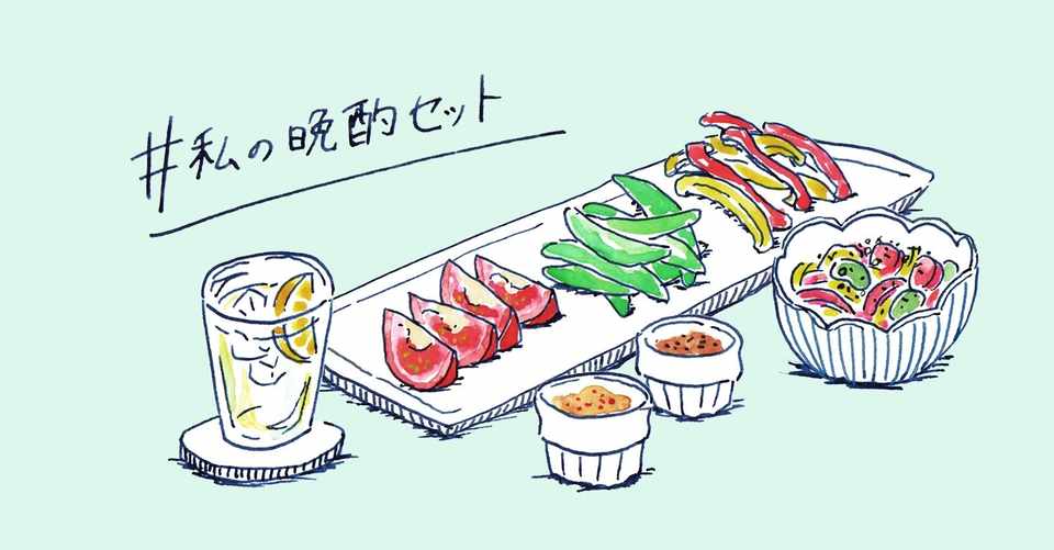 忙しい時こそ 素材 にこだわる 食べチョク 秋元里奈さんの夏野菜おつまみ 私の晩酌セット Vol 03 キリンビール