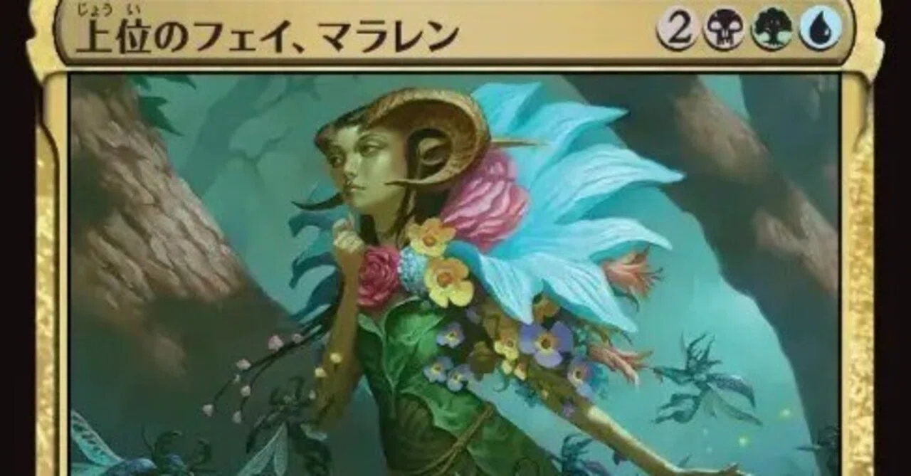 MTG】マラレンとスゥルタイエルフデッキ【スタンダード】｜くろやぎ