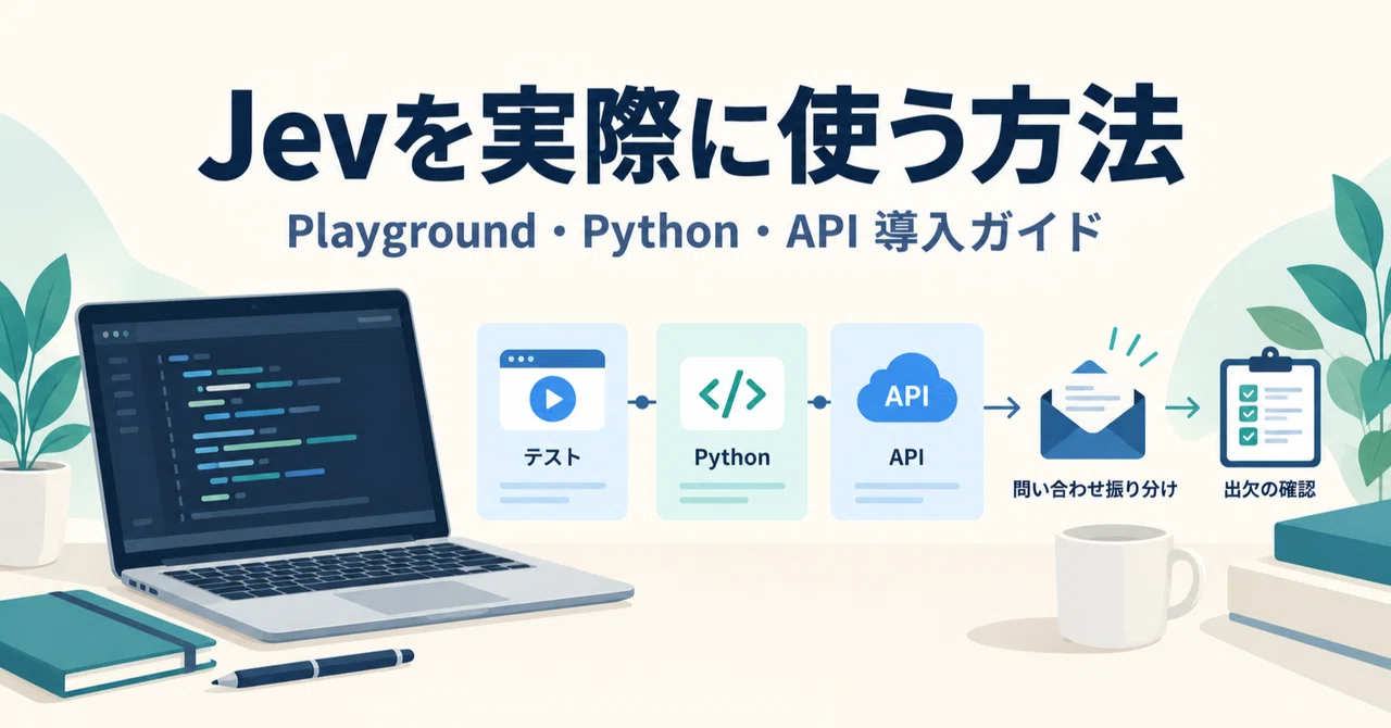 How to Actually Use JEV: Beginner's Guide to Playground, Python Setup ...