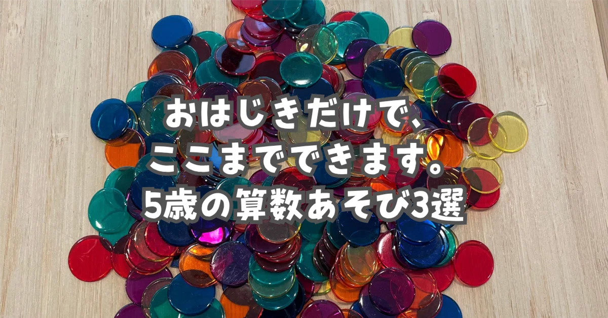 You can do this much with just marbles. 3 math games for 5-year-olds｜るー ...