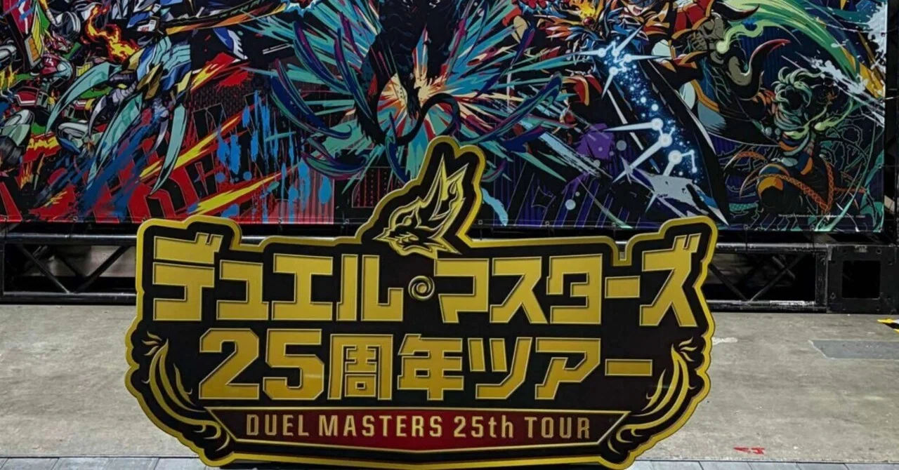革命の絆 4枚セット 25周年ツアー 神奈川 プロモ 鎖のように絆は続く【デュエマ25周年ツアー神奈川レポ】｜でかでか