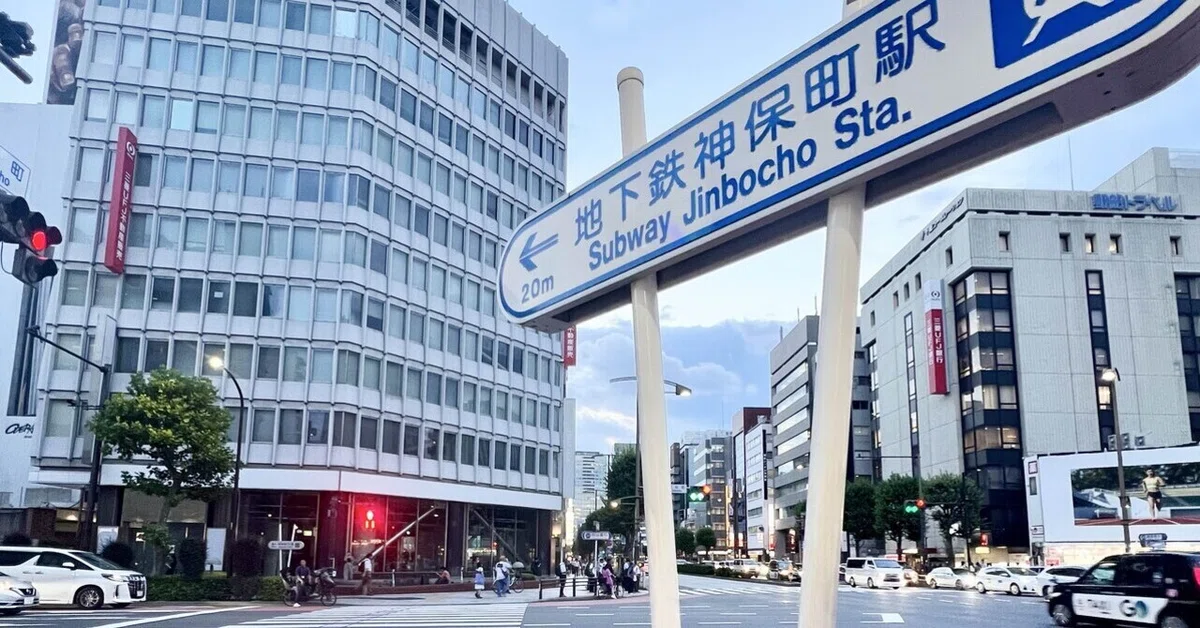 Problem Definition Mapping The 'How Far Does Jimbocho Go' Problem|石川恵子 | 神保町暮らし
