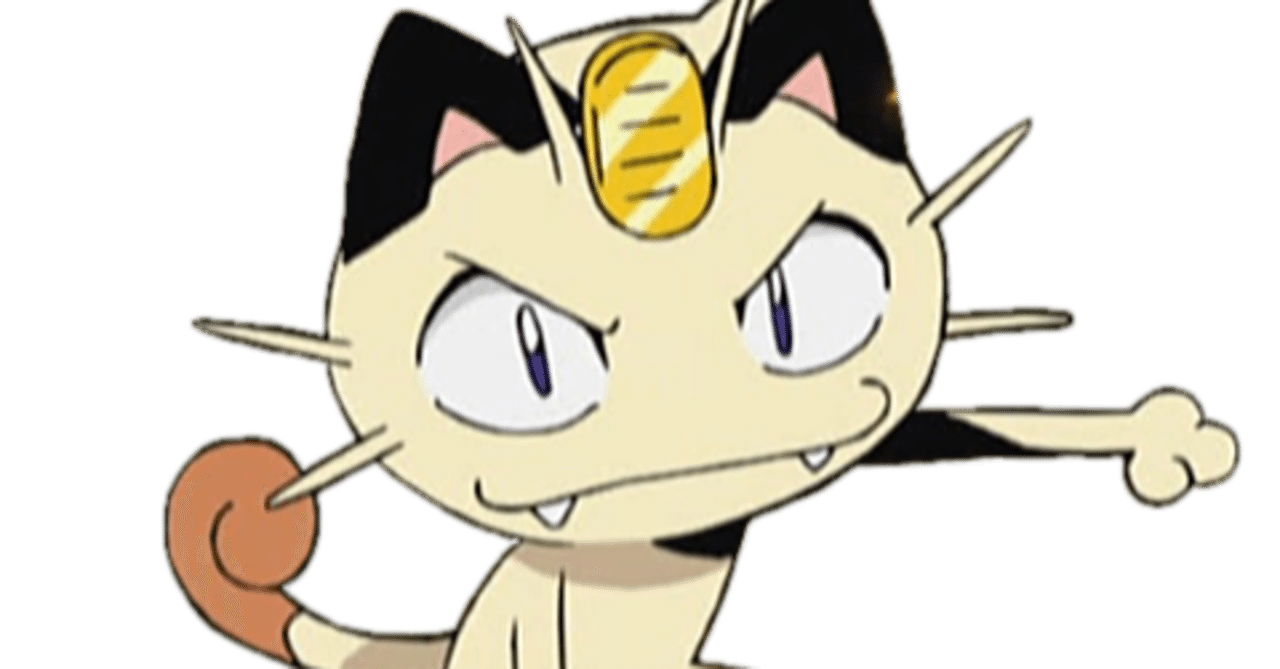 イケメンニャースといつものニャース ポケモンアニメ好きみゆきトレーナー第53話こどものひだよ ぜんいんしゅうごう ポケモンアニメ 大好きトレーナーみゆき Note イケメンニャースといつものニャース ポケモンアニメ好きみゆきトレーナー第53話こどものひだよ ぜんいんしゅうごう ポケモンアニメ 大好きトレーナーみゆき Note