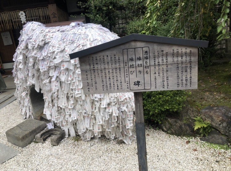 呪い渦巻く 縁切り神社に行ってきた ぼっさん Note 呪い渦巻く 縁切り神社に行ってきた ぼっさん Note