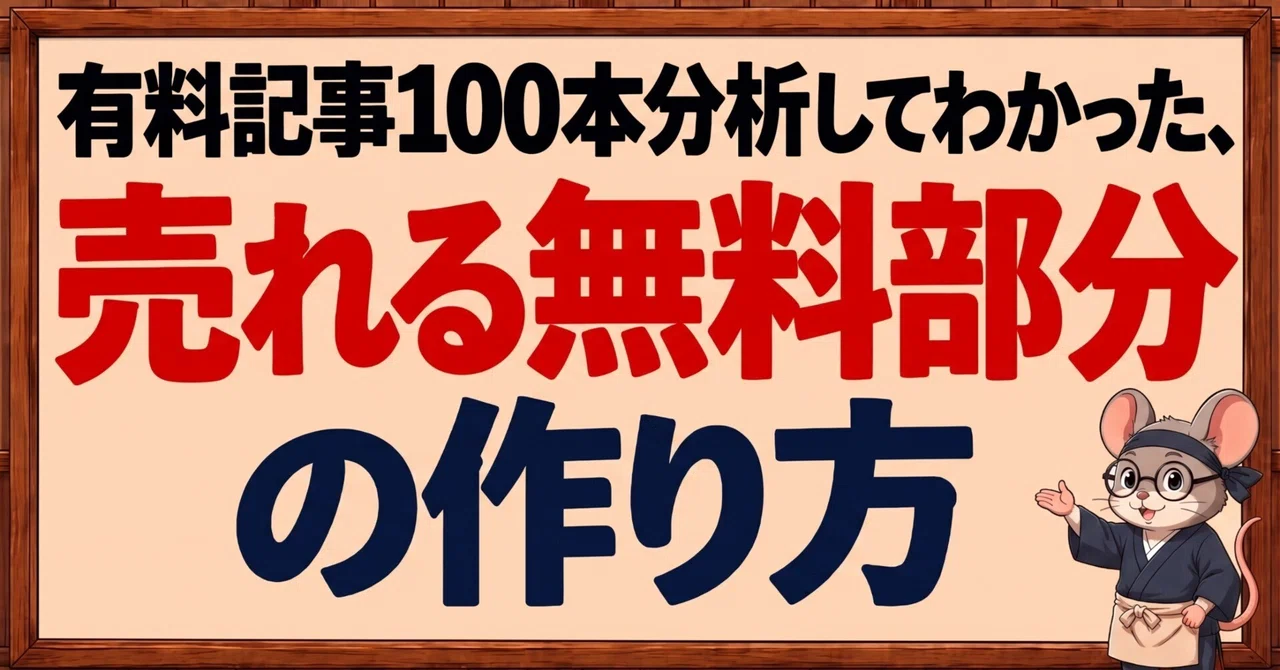 見出し画像