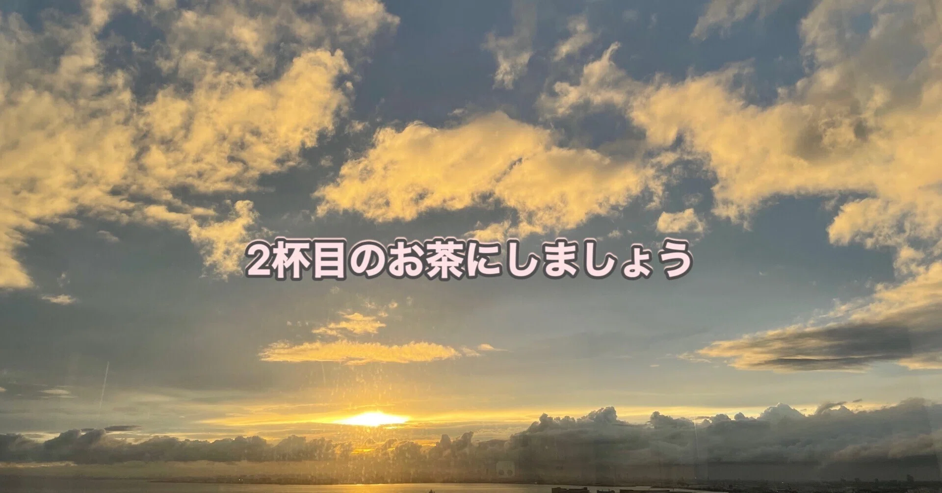 天袋の中をのぞいたら｜CHA-TOMO