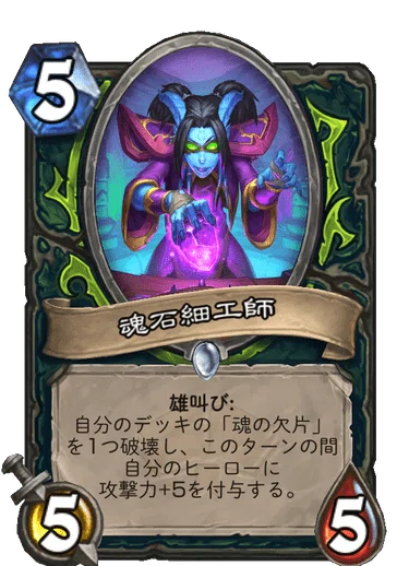 ハースストーン 魔法学院スクロマンス カード事前評価 前編 Unwasabi Note