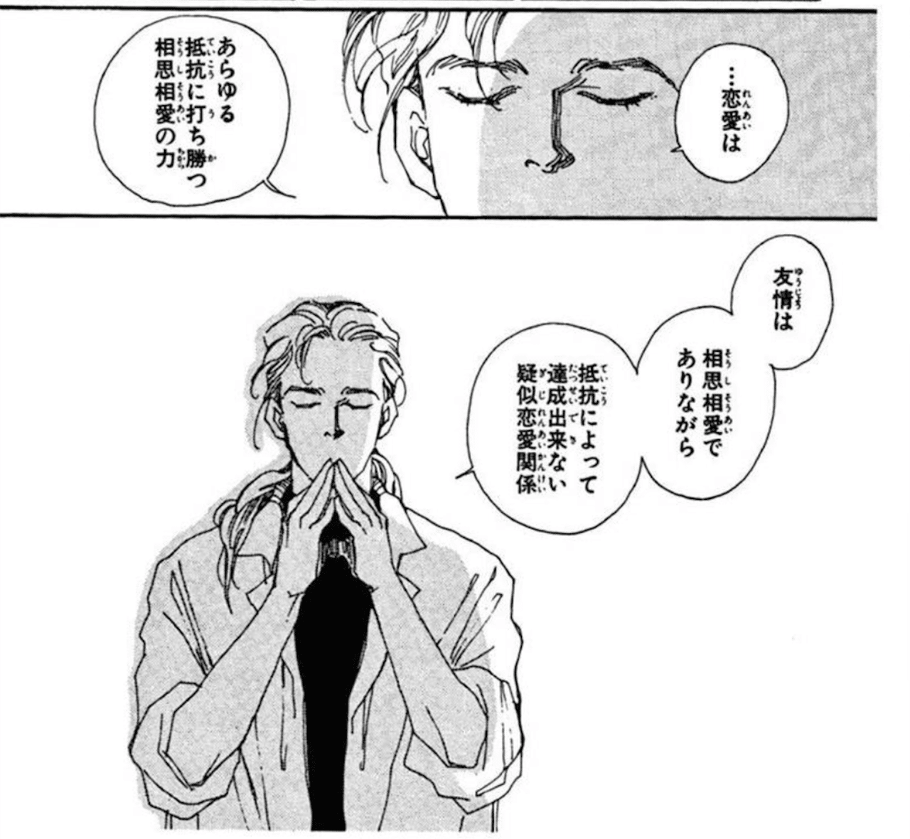 僕がお金持ちになったら 恋愛する予定の人類全員に配りたいマンガ 恋愛的瞬間 佐伯ポインティ Note 僕がお金持ちになったら 恋愛する予定の人類全員に配りたいマンガ 恋愛的瞬間 佐伯ポインティ Note