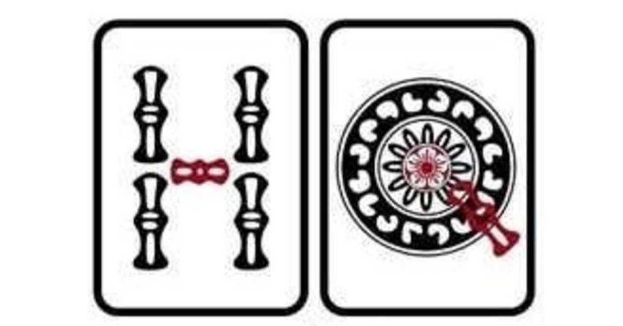 堀雀王への挑戦 Hq麻雀 打牌指導レッスン受講レポート 7 31 ちあ Note 堀雀王への挑戦 Hq麻雀 打牌指導レッスン受講レポート 7 31 ちあ Note