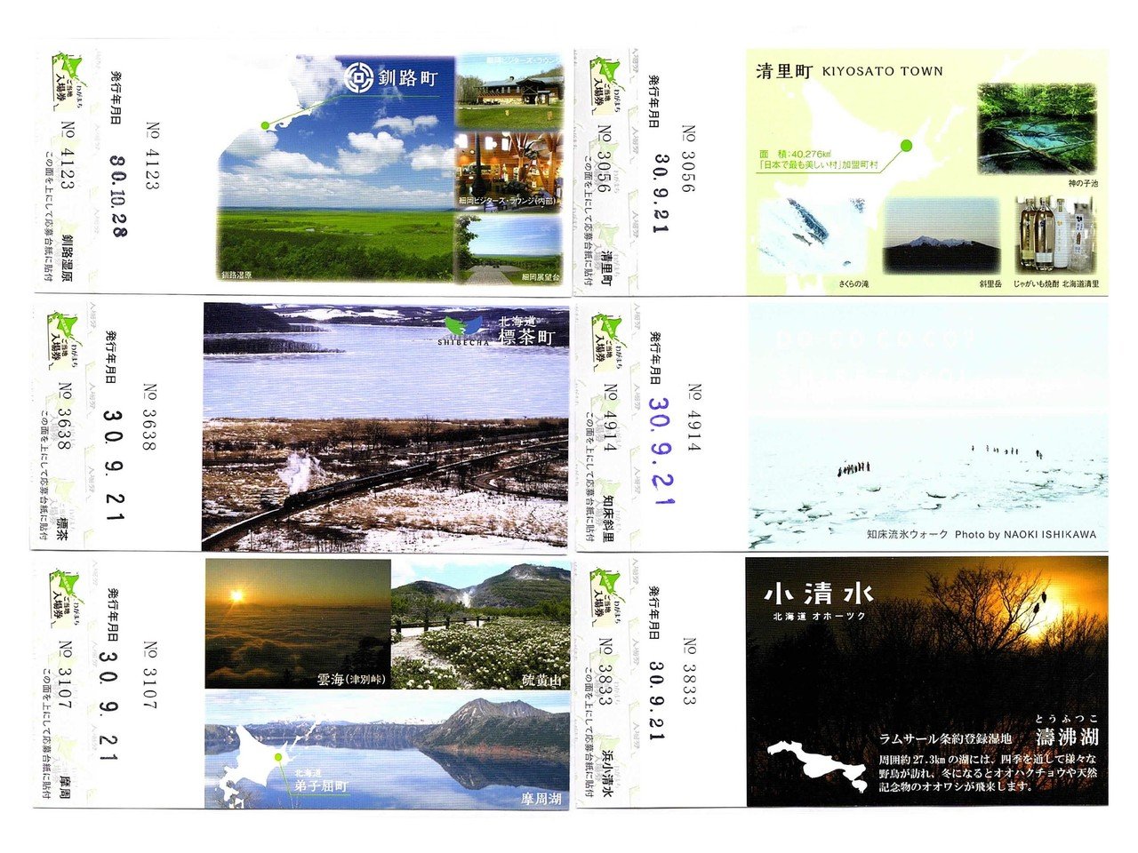 JR北海道  北の大地の入場券　清里町駅 浜小清水駅 知床斜里駅 釧路湿原駅 JR北海道 北の大地の入場券清里町駅 浜小清水駅 知床斜里駅 釧路