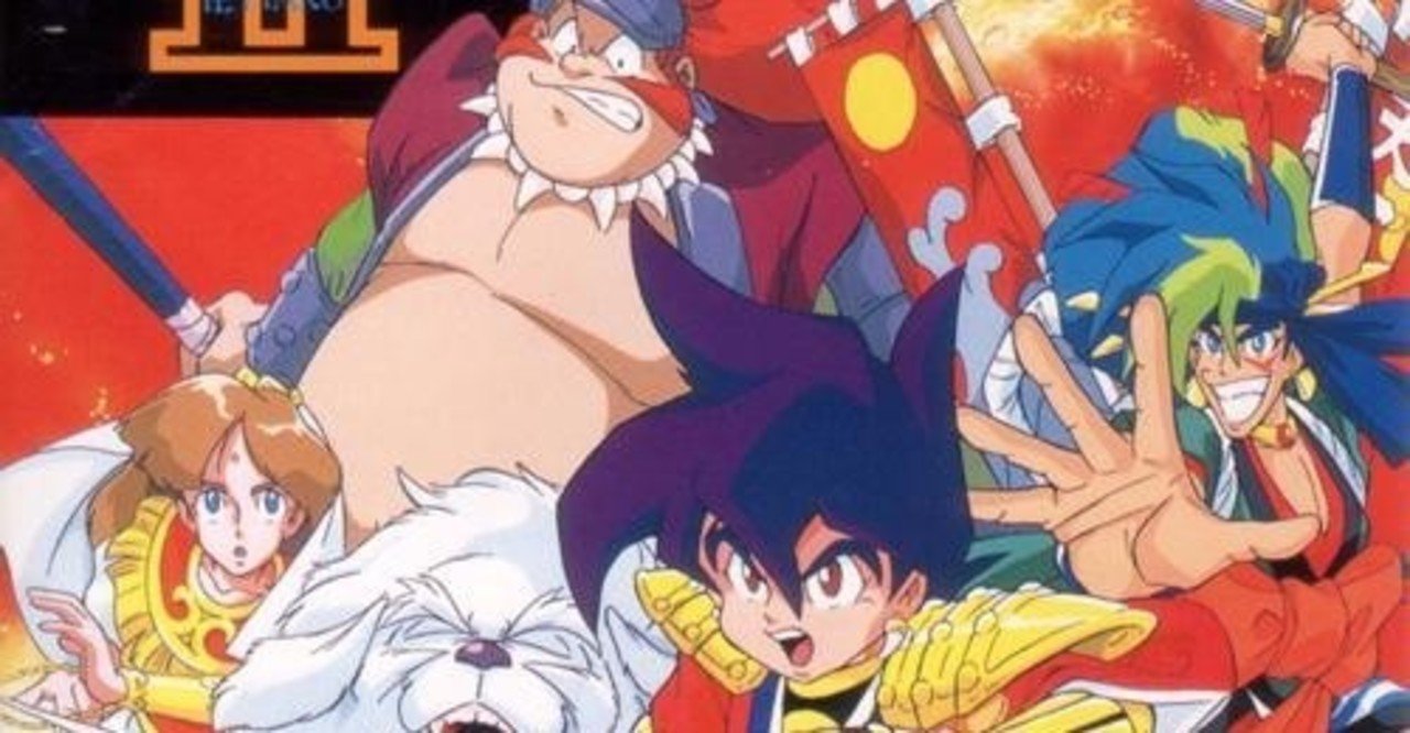 ☆本 天外魔境真伝 ゲーメストムック Vol.13 平成7年9月28日発行
