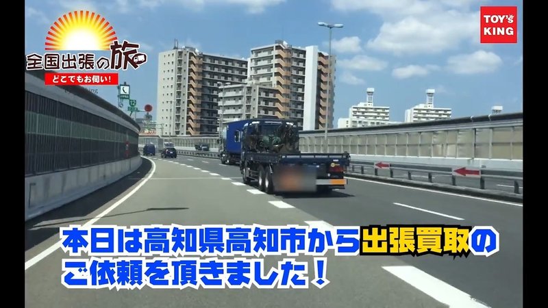 高知県 リアル全国出張買取 高知県高知市にお伺いしました フィギュア買取 戦隊物のフィギュアとその他を大量買取 山本祐介 オタク社長 おもちゃ 屋さん Note 高知県 リアル全国出張買取 高知県高知市にお伺いしました フィギュア買取 戦隊物のフィギュアとその他を大量買取 山本祐介 オタク社長 おもちゃ 屋さん Note