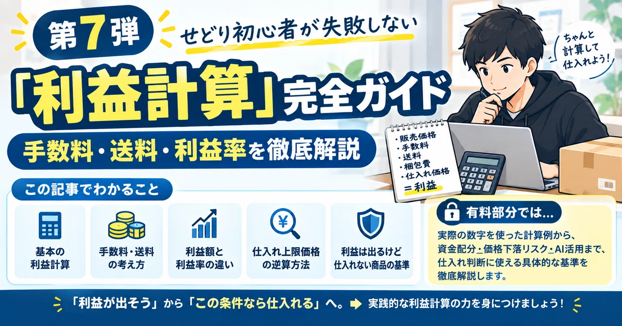 [Part 7] The Complete Guide to 