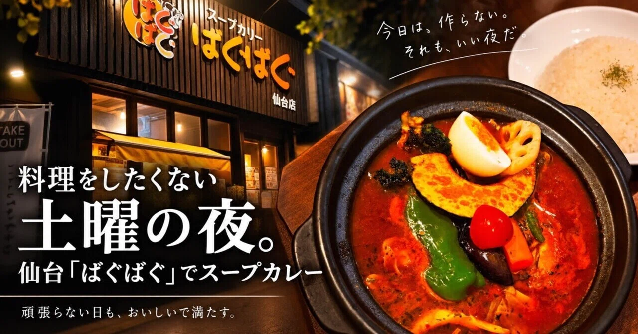 On nights you don't want to cook, you don't have to. Soup curry at ...