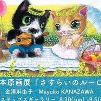 ５大特典 ３番目のプレゼント Iphone壁紙 絵本 さすらいのルーロット 金澤麻由子 Note