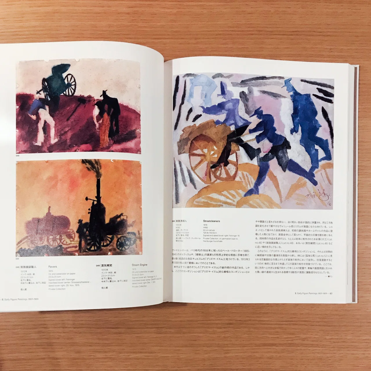 Lyonel Feininger｜タバネルブックス