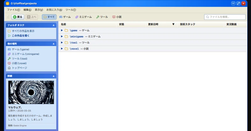 【ゲーム制作ほぼ日報】Webサイトのこんな見せ方どうでしょう・・・!!??_2026年9月19日