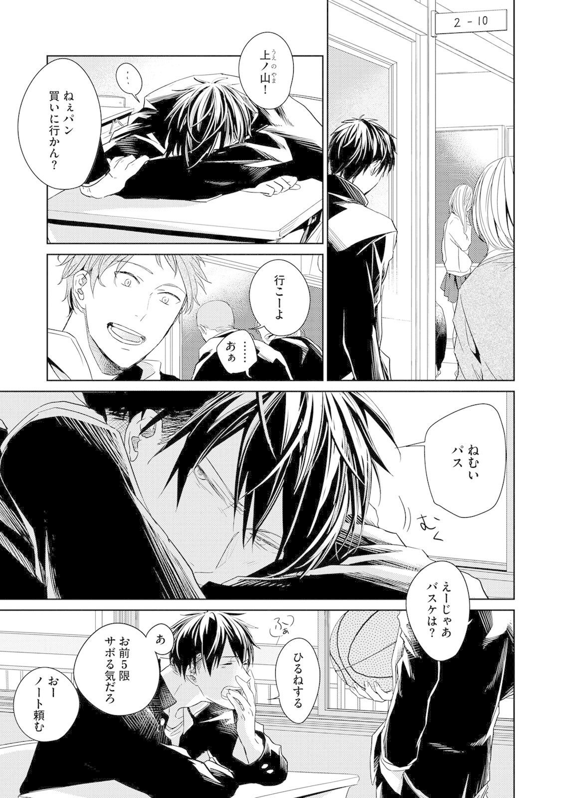 キヅナツキ ギヴン 7 発売 第１話まるごと試し読み Shinshokan Co Ltd Note