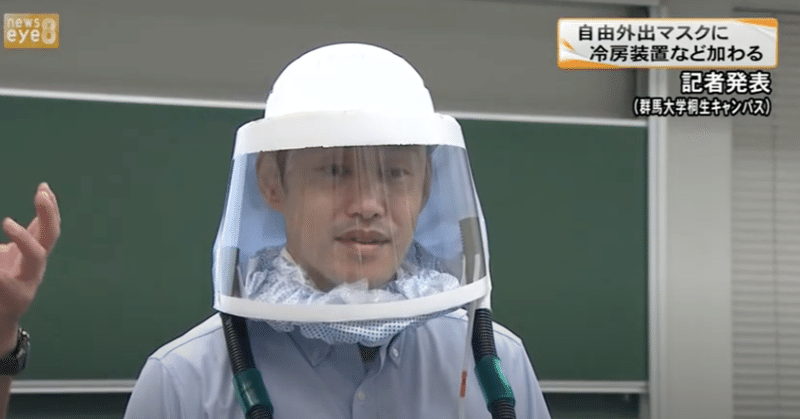 コロナでみる自由外出マスクがワンピースの天竜人 ヘルメットに見えてしまう 自由人ミツ Note コロナでみる自由外出マスクがワンピースの天竜人 ヘルメットに見えてしまう 自由人ミツ Note